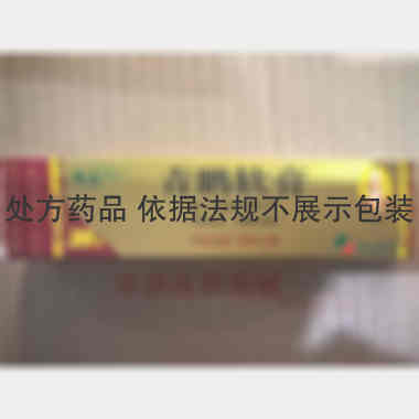优选 青鹏软膏
