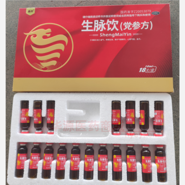 生脉饮 10ml*18支 湖北济安堂药业股份有限公司