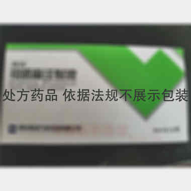 祖师麻注射液 2ml*10支 朗致集团万荣药业有限公司