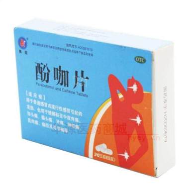 优选 酚咖片