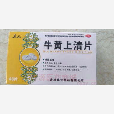 优选 牛黄上清片