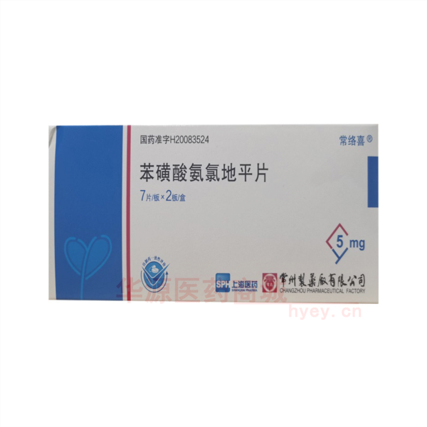 优选 苯磺酸氨氯地平片