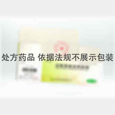 注射用美洛西林钠 1g 海口奇力制药股份有限公司