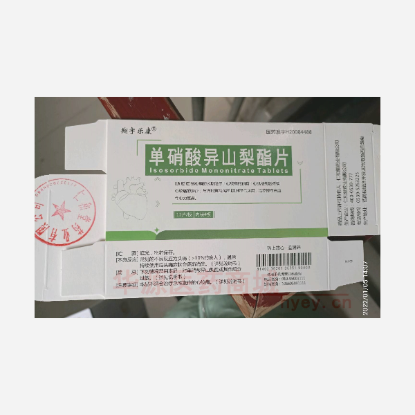 优选 单硝酸异山梨酯片