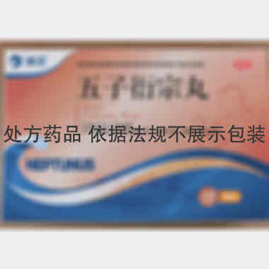 优选 五子衍宗丸