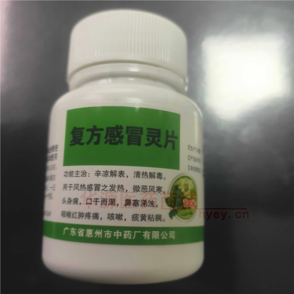 优选 复方感冒灵片(套