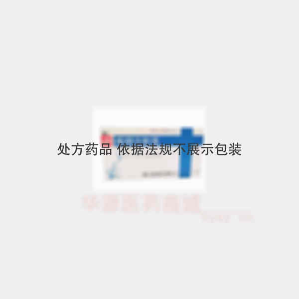 优选 柴胡注射液