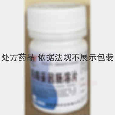 呋喃妥因肠溶片 50mg*100s 赤峰蒙欣药业有限公司