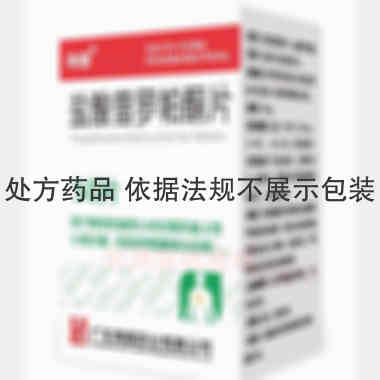 优选 盐酸普罗帕酮片(