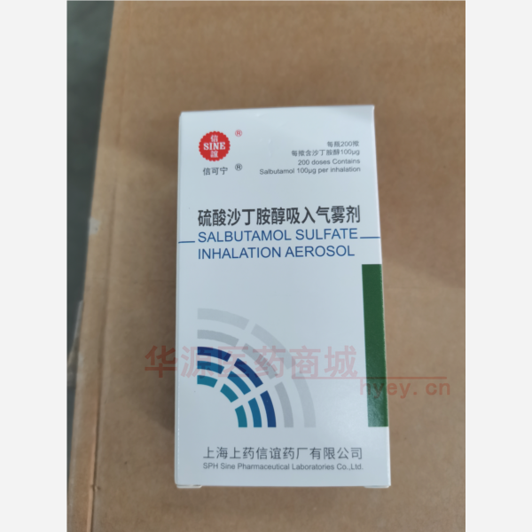 优选 硫酸沙丁胺醇吸入