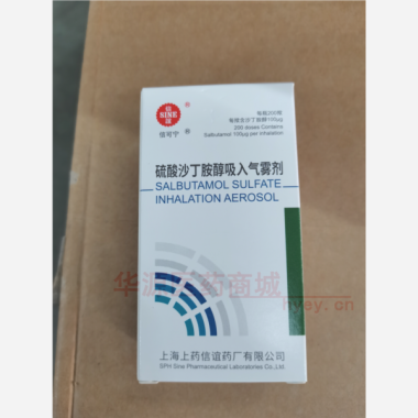 优选 硫酸沙丁胺醇吸入