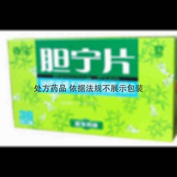 优选 胆宁片