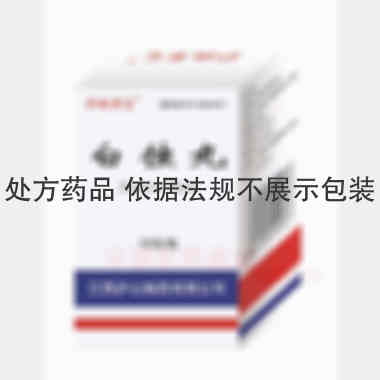 白蚀丸 50g 江西庐山制药有限公司