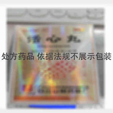 活心丸 20mg*20s 广州白云山医药集团股份有限公司白云山制药总厂