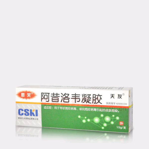 优选 阿昔洛韦凝胶（套