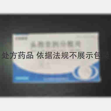 头孢克肟分散片 0.1g*6s 浙江莎普爱思药业股份有限公司