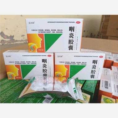 优选 咽炎胶囊