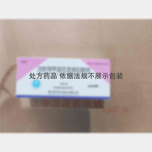 优选 注射用甲泼尼龙琥