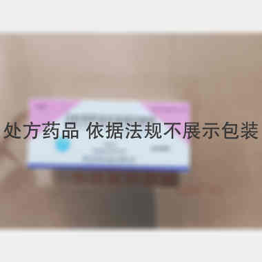 注射用甲泼尼龙琥