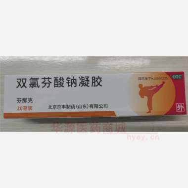 优选 双氯芬酸钠凝胶(