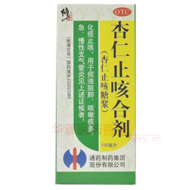 优选 杏仁止咳合剂（套