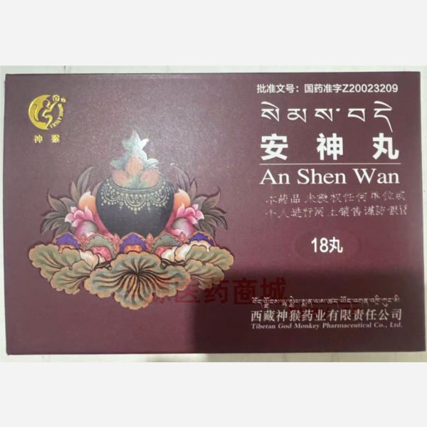 优选 安神丸