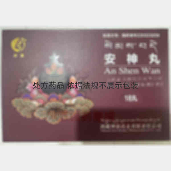 优选 安神丸