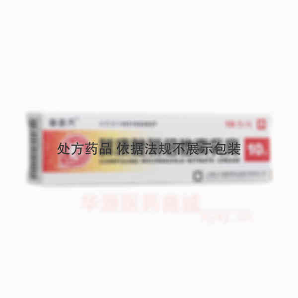 优选 咪康唑氯倍他索乳