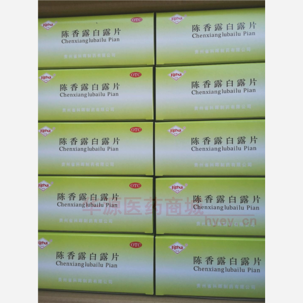 优选 陈香露白露片