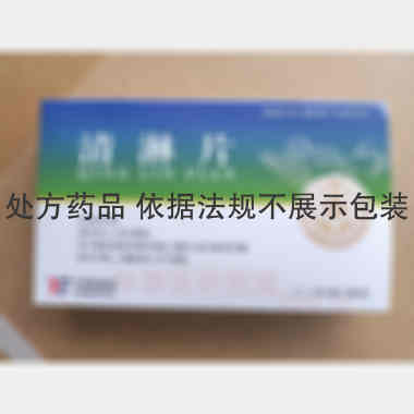 清淋片 0.4g*10s*2板 天长亿帆制药有限公司