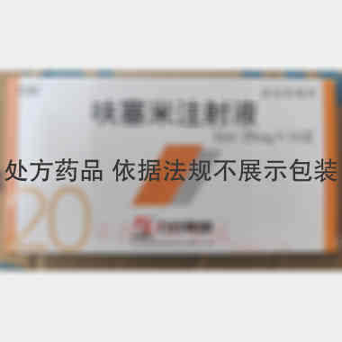 呋塞米注射液 2ml:20mg*10支 石药银湖制药有限公司