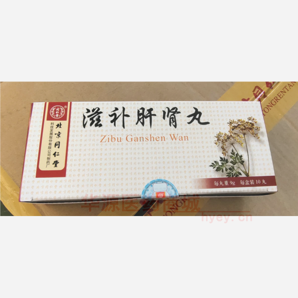 优选 滋补肝肾丸