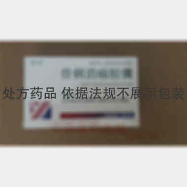 骨刺消痛胶囊 0.3g*10s*4板 吉林省通化博祥药业股份有限公司