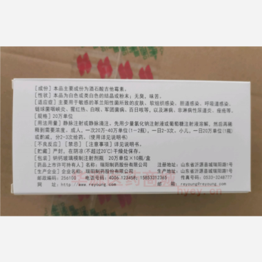 优选 注射用酒石酸吉他