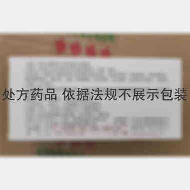 注射用酒石酸吉他 20万单位 瑞阳制药股份有限公司