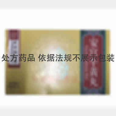 安宫牛黄丸 3g*2丸 北京同仁堂科技发展股份有限公司制药厂