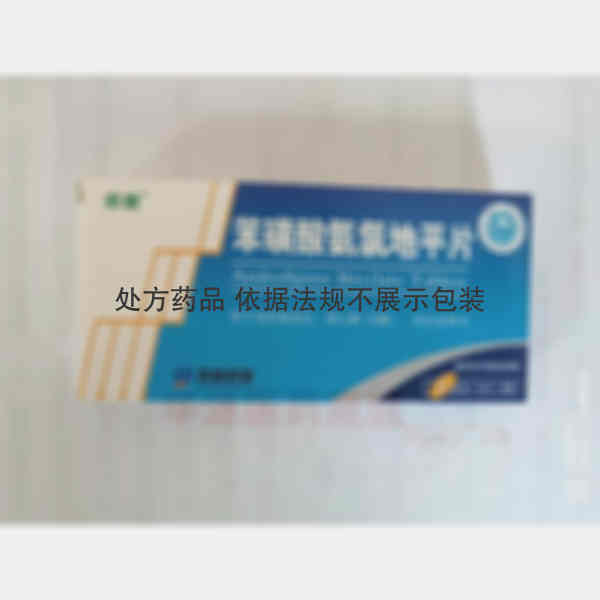 优选 苯磺酸氨氯地平片