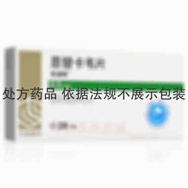 恩替卡韦片 0.5mg*14s*2板 齐鲁制药有限公司