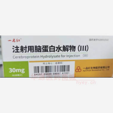 优选 注射用脑蛋白水解