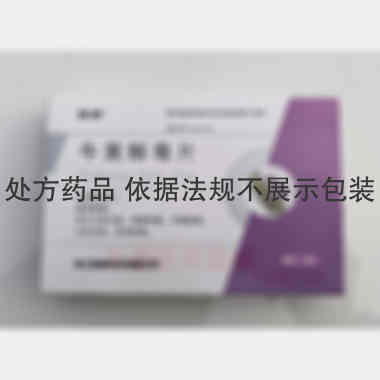 牛黄解毒片 0.3g*20s*2板 河北唐威药业有限公司