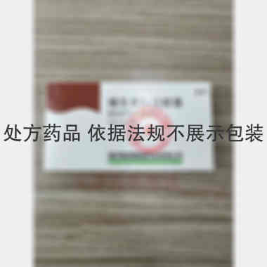 维生素B6注射液 2ml：0.1g*10支 国药集团国瑞药业有限公司
