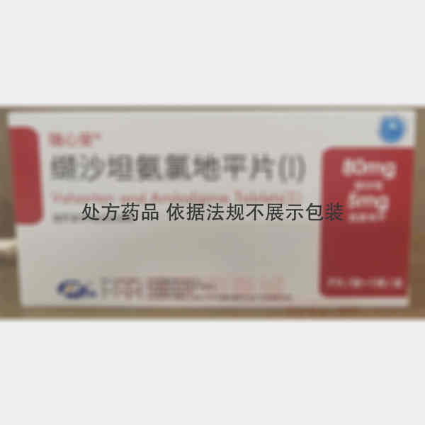 优选 缬沙坦氨氯地平片