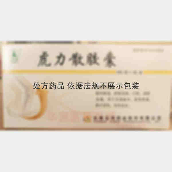 优选 虎力散胶囊