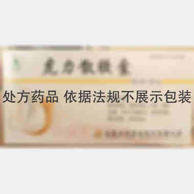 虎力散胶囊 0.3g*8s 云南云河药业股份有限公司