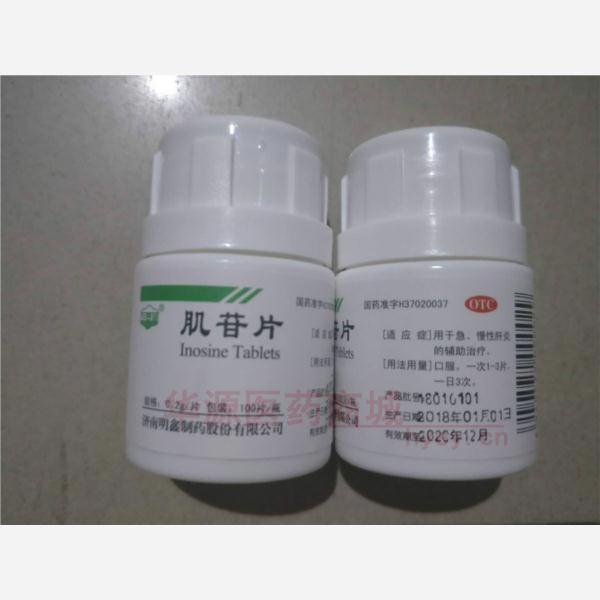 优选 肌苷片