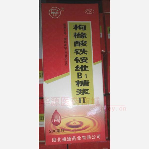 优选 枸橼酸铁铵维B1
