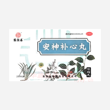 优选 安神补心丸（套盒