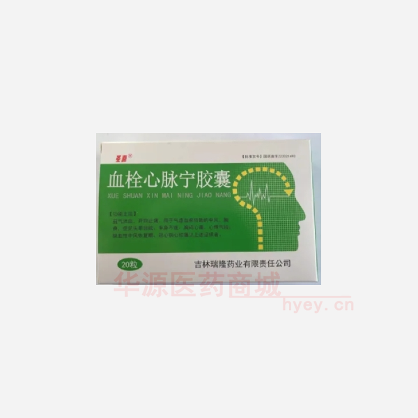 优选 血栓心脉宁胶囊
