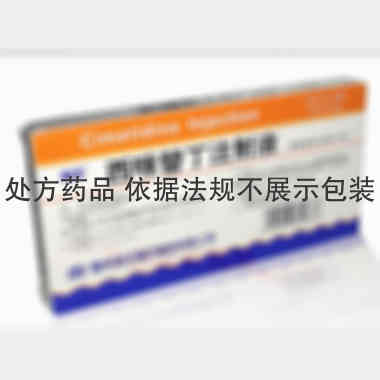 西咪替丁注射液 2ml:0.2g*10支 福州海王福药制药有限公司