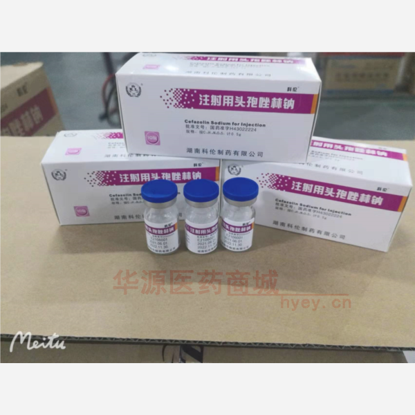 优选 注射用头孢唑林钠